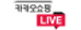 카카오 쇼핑 LIVE
